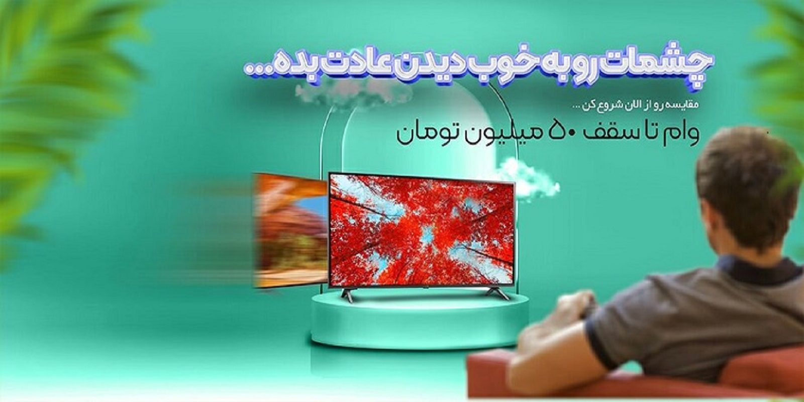 بنر  اپل 50